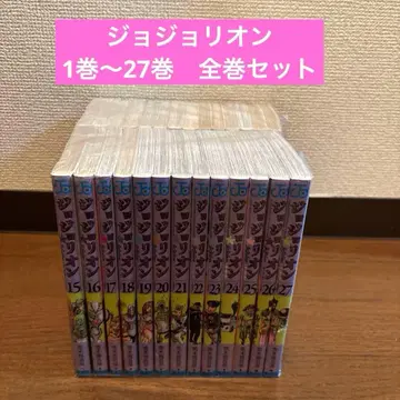 죠죠리온 1권~27권 전권 세트