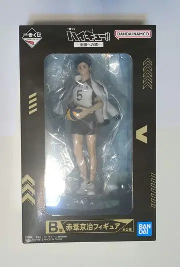 하이큐!! 제일복권 전국으로의 길 B상 아카아시 케이지