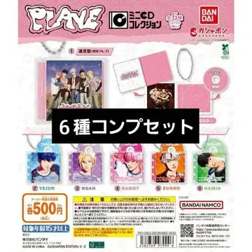 plave 미니 CD 컬렉션 가챠가챠 BANDAI 컴프