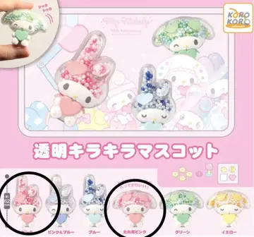 마이멜로디 투명 반짝반짝 마스코트 핑크 늘어진 귀