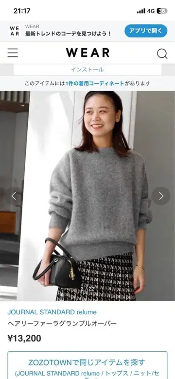 JOURNAL STANDARD 니트 풀오버