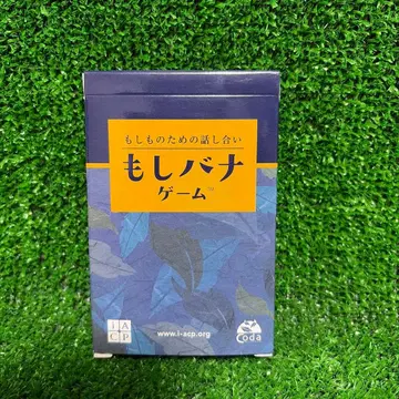 모시바나 게임 iACP 빅 사이즈