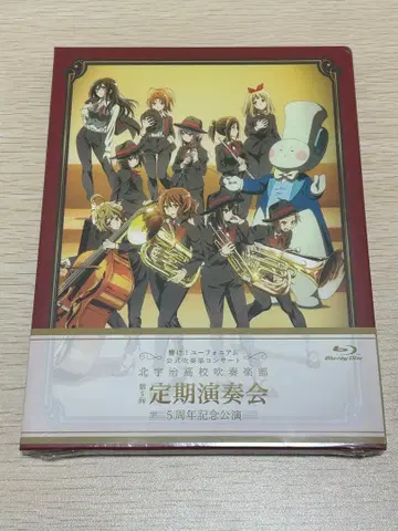 울려라! 유포니움 정기 연주회 미개봉 새상품