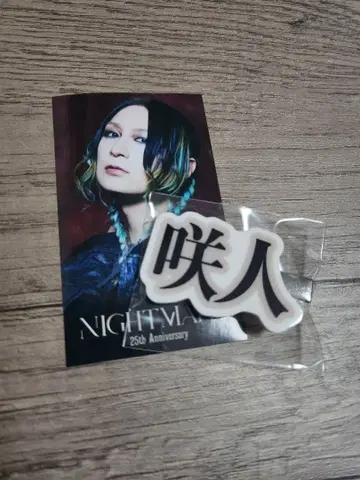 나이트메어 로토 사키토 세트