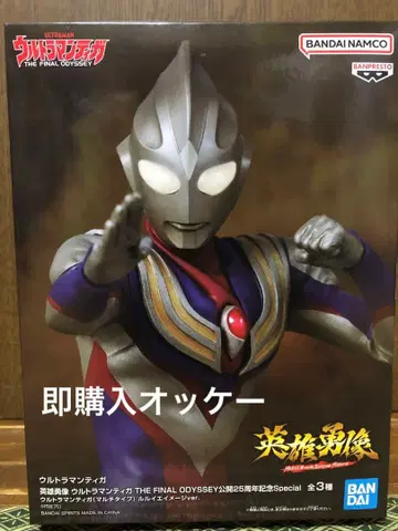 울트라맨 티가 영웅상 THE FAINAL ODYSSEY 25주년