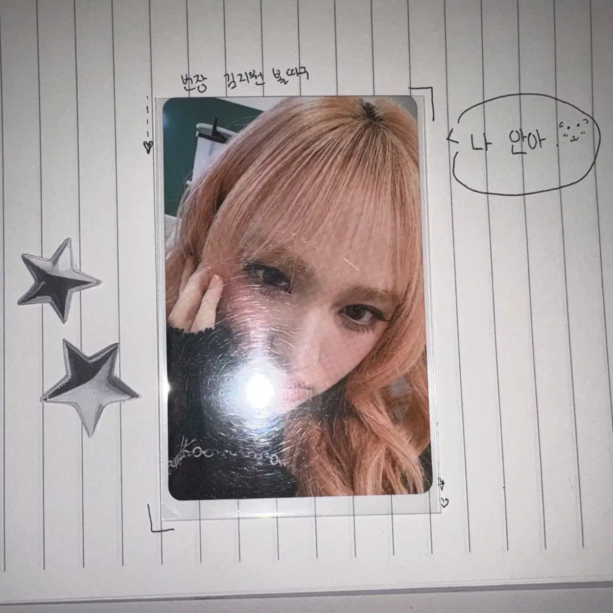 Ive Liz Empathy Aster Poca WTS