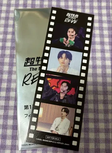 초특급 영화 RE:VE 입장객 혜택 타쿠야 필름 조각풍 카드