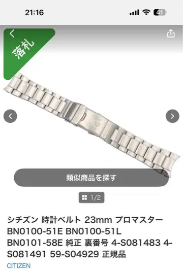 시티즌 프로마스터 시계 벨트 23mm