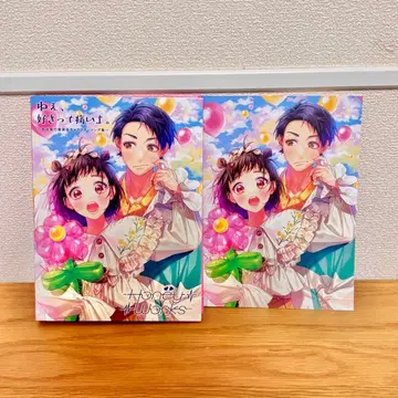 HoneyWorks 네, 좋아한다고 말해줘. 초회 생산 한정판 A