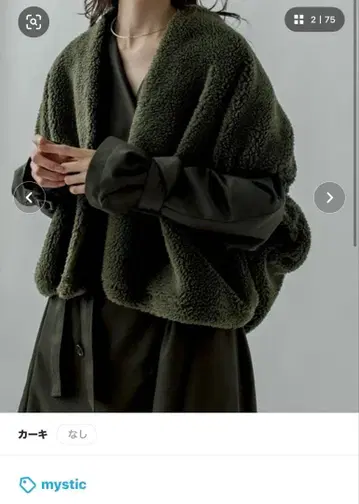 mystic 카키 더블 브레스트 트렌치코트