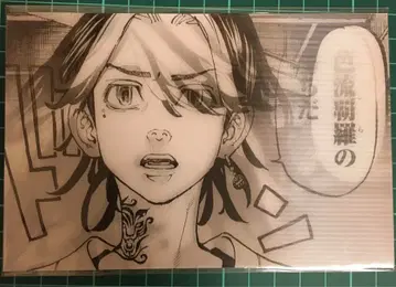 도쿄 리벤저스 한국 신체험전 렌티큘러 카드 하네미야 카즈토라