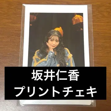 사카이 히토카 프린트 폴라로이드