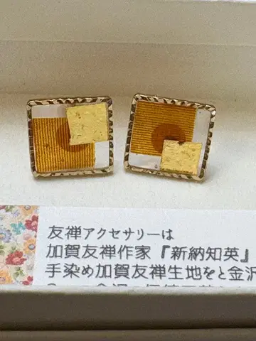 이시카와현 가나자와 가가유젠 귀걸이 오렌지 베이지 계열 골드