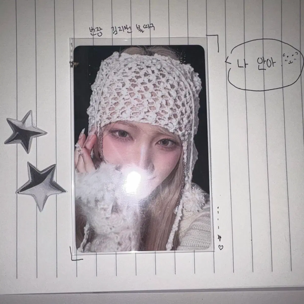 Ive Liz Empathy Sony Music Poca WTS