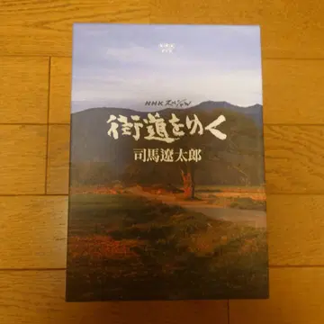 가도를 가다 시바 료타로 DVD 세트