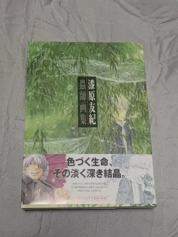 충사 화집 한 번 읽었습니다