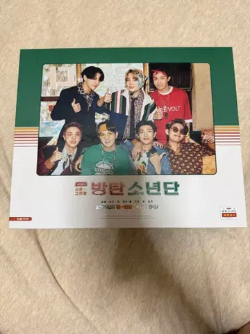 BTS 2021 SEASON'S GREETINGS