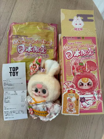 새상품 top toy babythree 일본 한정판 봉제 인형