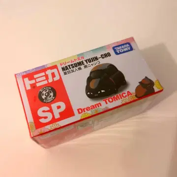 토미카 드림 토미카 SP 나츠메 우인장 블랙 냥코 (해외 구매품)