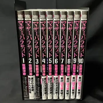 마더 파라사이트 10권 세트