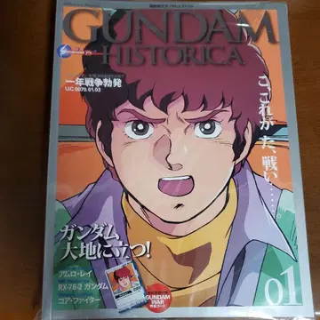 GUNDAM HISTORICA 1-10