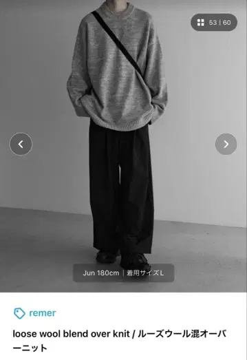 remer 루즈 울 혼방 오버 니트 M 사이즈