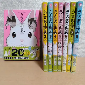 토끼는 정의 1-8권 세트