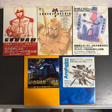 건담 비주얼북 5권 세트