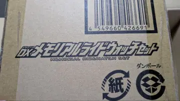 가면라이더 지오 DX 메모리얼 라이드 워치 세트