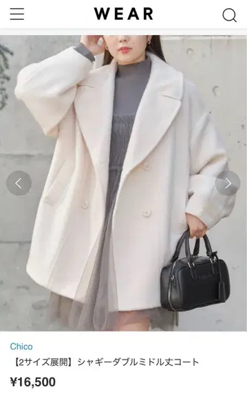 Chico 샤기 더블 미들 기장 코트