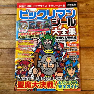 씰 대전집 30주년 기념