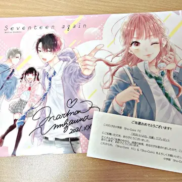 다음은 괜찮지, 선배 친필 사인 클리어 파일