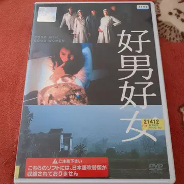 DVD 호남호녀