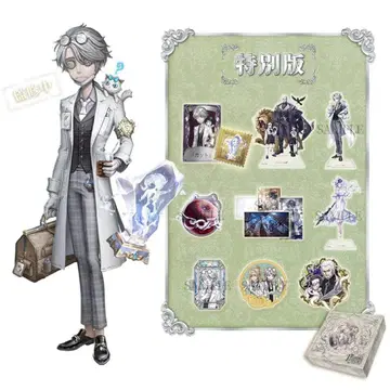 제5인격 5주년 한정 오프라인 팩 납관사