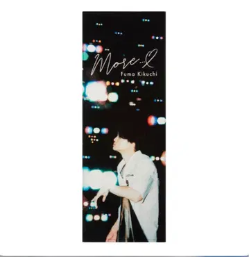 키쿠치 후마 스포츠 타월