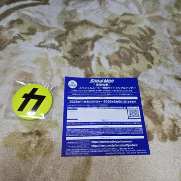 Snow Man 캔 배지와 시리얼 넘버