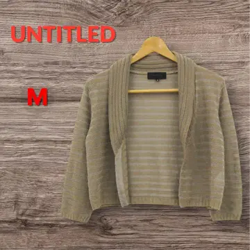 언타이틀 니트 자켓 가디건 브라운 M
