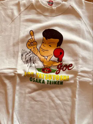 초레어 타츠요시 죠이치로 현지 판매 트레이닝복 L 사이즈