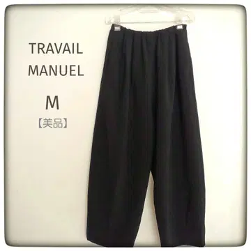 TRAVAIL MANUEL 더블 크로스 코쿤 팬츠 블랙 M 새상품급