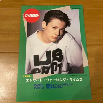 에드워드 퍼 롱 달력