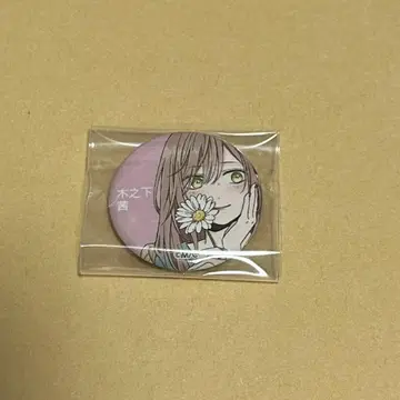 야마다 군과 Lv999의 사랑을 하는 전람회 캔뱃지 키노시타 아카네