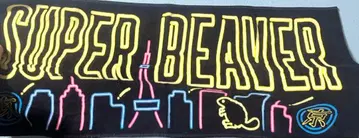 SUPER BEAVER 타월 네온 디자인