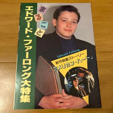 에드워드 퍼 롱 부록