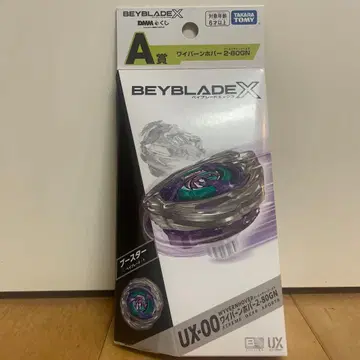 베이블레이드X DMM 복권 A상 와이번호버2-80GN 새상품 미개봉