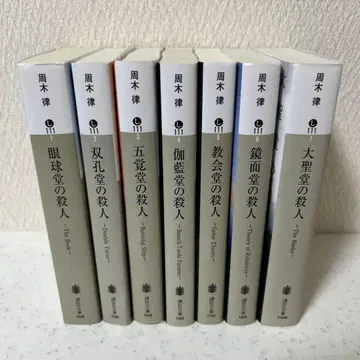 슈키 린도 시리즈 전 7권 세트