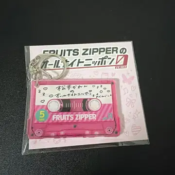 FRUITS ZIPPER x 올나이트닛폰 키링 마츠모토 카렌