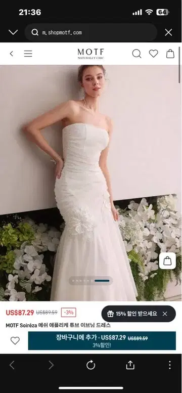 MOTF 스트랩리스 화이트 웨딩 드레스