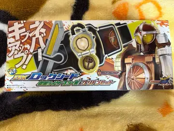 DX 락 시드 브라보 & 그리돈 세트