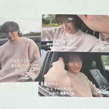 SHOW-WA 시오타 마사키 SJMC 카드