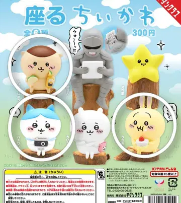 앉은 치이카와 3종 세트